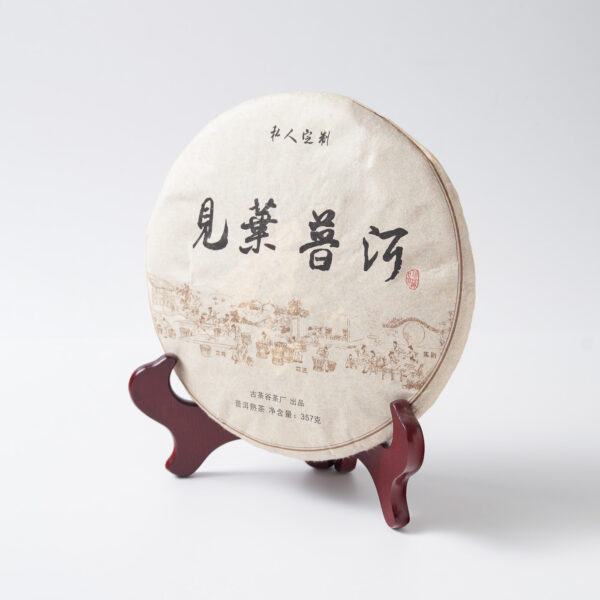 Pu-er Disc Fermented (2009 357gm)